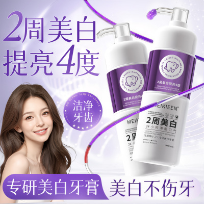 溶菌酶小卫士专研美白牙膏去黄渍