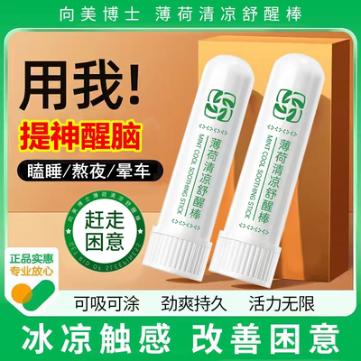 向美博士清凉薄荷舒醒棒