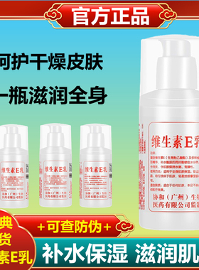 官方正品维生素补水保湿滋润