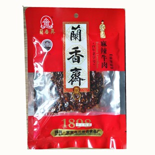 5袋包邮 四川宜宾特产百年老字号兰香斋麻辣牛肉干100g 小吃零食