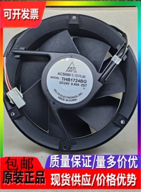 THB1724BG全新 17251mm 24V 8.40A ABB ACS880 R9 变频器散热风扇