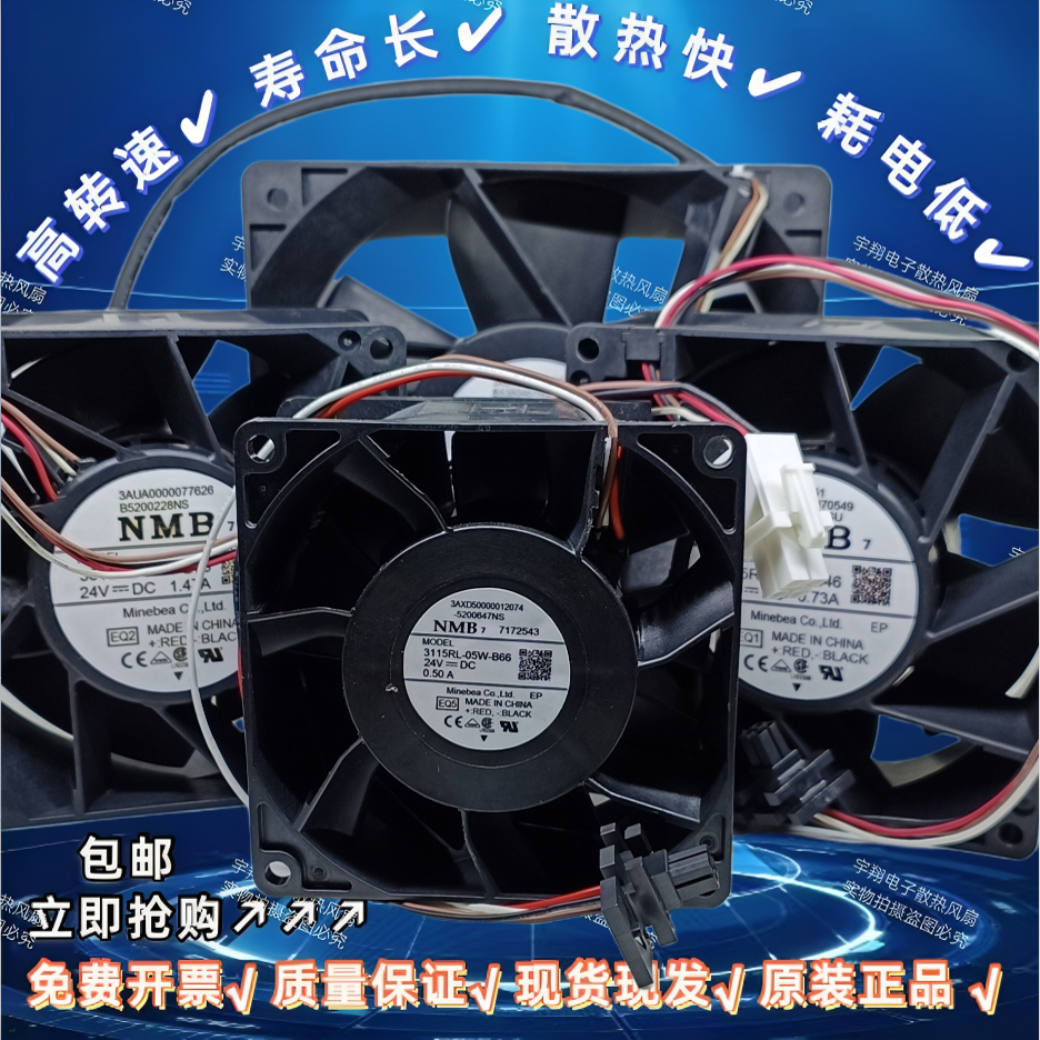 ACS880变频器4线带检测风扇4715VL/3115/3615RL-05W-B76/46/30/66