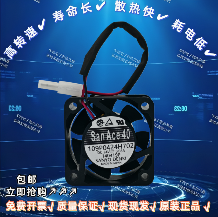 CM402/602头部配件24V滚珠风扇