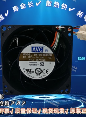 DFPH0880B2U 12V 20A 8CM 8080 增压高转速双电机散热风扇