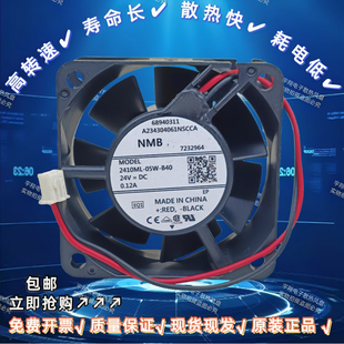 B50 变频器散热风扇 B40 B10 B70 B60 05W 2410ML 24P 06025MG