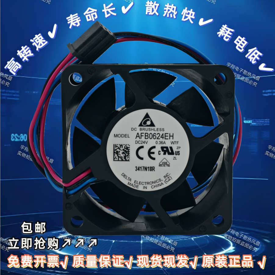 放映机SMPS巴可20C散热风扇