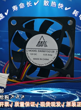 DA06015G12B 放映机散热风扇大风 12V 0.35A 6015 4线 60x60x15mm