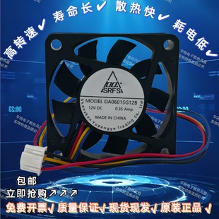 放映机散热风扇大风 4线 12V 6015 60x60x15mm 0.35A DA06015G12B