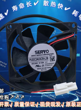 PUDC24U3CR-L38原装8025 8CM 24V 0.12A 2.8W 变频器配件散热风扇