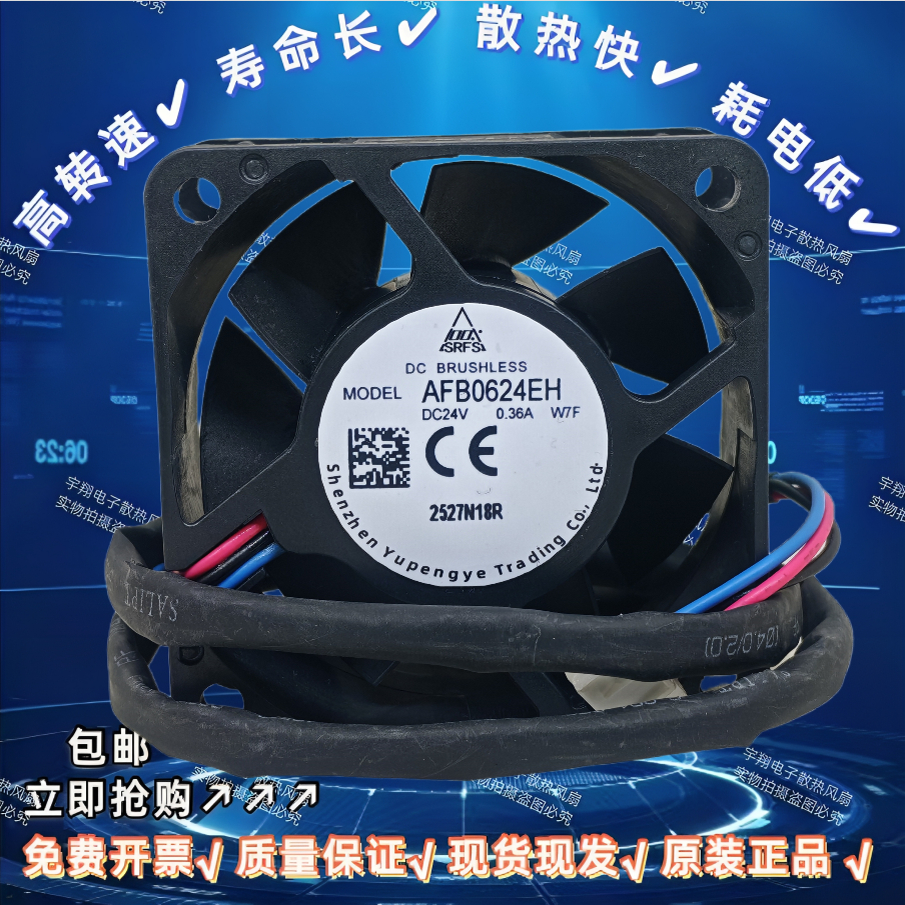 丹佛斯变频器配件散热风扇AFB0624EH三线检测散热风机24V0.36全新