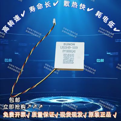UB3H3-509无人机1.7CM1703风扇