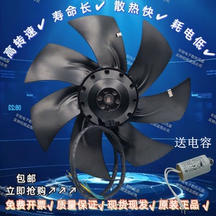 正品 AL06 德国进口风机 A2E250 230V全金属外转子轴流风机 原装