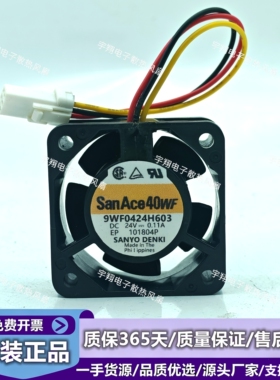 原装日本全新9WF0424H603 4CM 4020 24V0.11A 变频器防水散热风扇