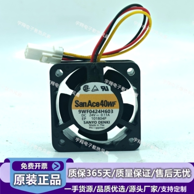 9WF0424H603防水散热风扇