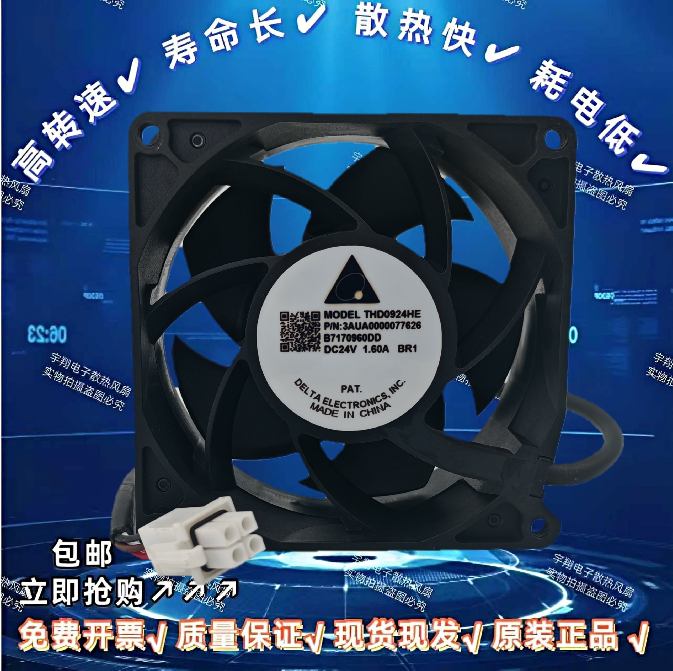 THD0924HE/3615RL-05W-B76