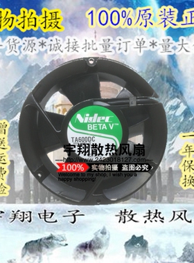 进口NIDEC TA600DC A33353-55 12V 1.05A 17CM大风量双滚珠风扇