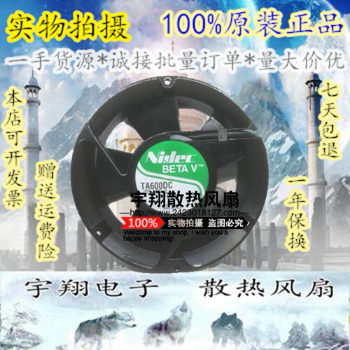 进口NIDEC TA600DC A33353-55 12V 1.05A 17CM大风量双滚珠风扇