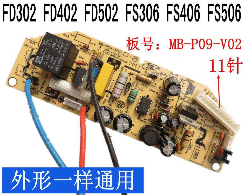 电饭煲电源板FD502FS406FD4018智能主板电脑板电路线路板配件