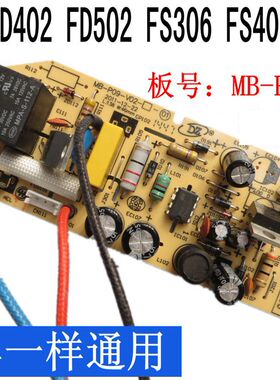 电饭煲电源板FD502FS406FD4018智能主板电脑板电路线路板配件