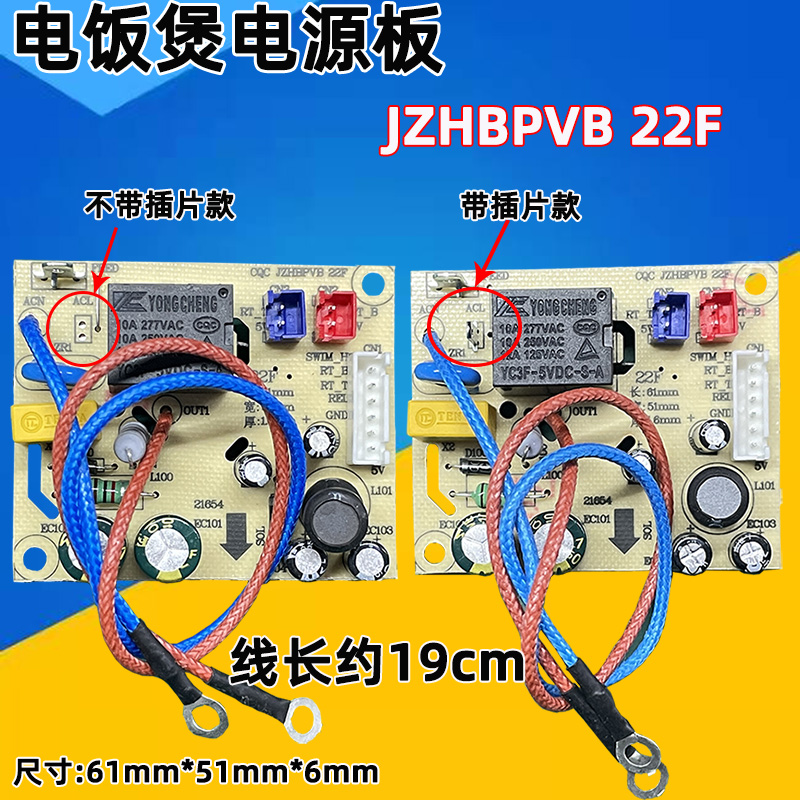 适用九阳电饭煲主板JYF-30FE08 30FE09 F-30FZ807电源板控制板