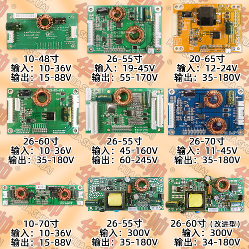 高压板恒流板背光板驱动板