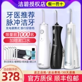 Американское jiebi chongye gs5 электрическое мытье зубное мыть