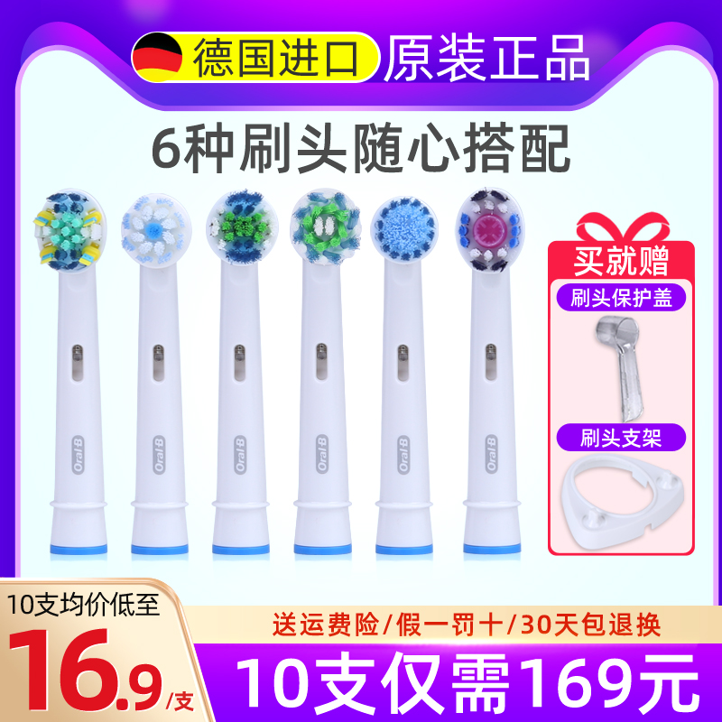 德国博朗欧乐B电动牙刷头EB50-4 适合D12 D16 D29 D20 多角度软毛怎么看?