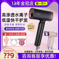 Matsushita nanoyi волосы плетеные волосы черные большие мощные вода сжигая ионная слепая образец -КАПА na0h и Nx71
