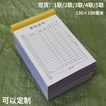 销货清单送货单二联三联四联销售发货单出货单订货消货出货单两联
