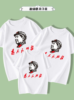 毛泽东伟人头像成人条纹儿童纯棉短袖T恤夏装衣服文化衫团体班服