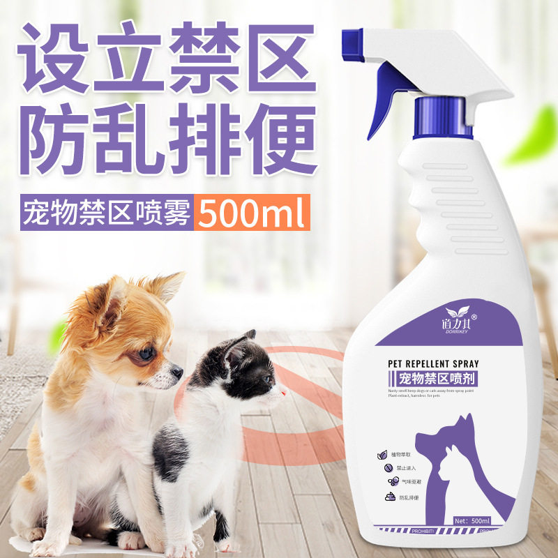 晶晶家道力其宠物禁区喷雾500猫狗环境除臭/除菌剂