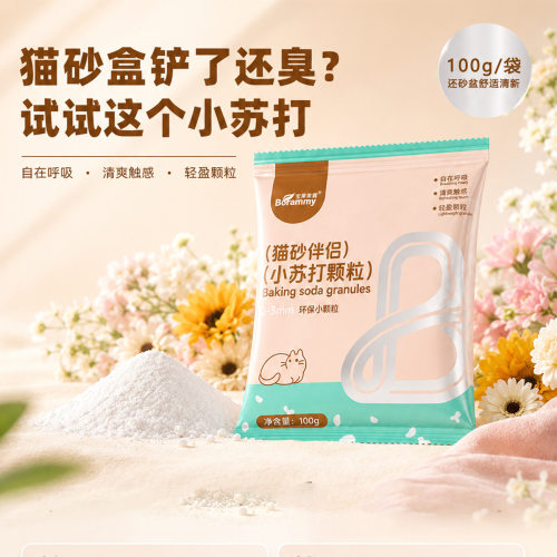 晶晶家宝莱美露小苏打颗粒猫砂伴侣除猫尿味猫厕所祛味宠物用品