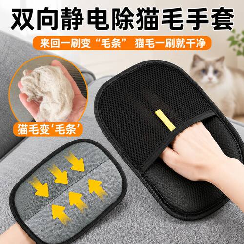 晶晶家猫毛清理器去猫毛吸附家用除毛刷粘毛器狗毛发刮毛器宠物