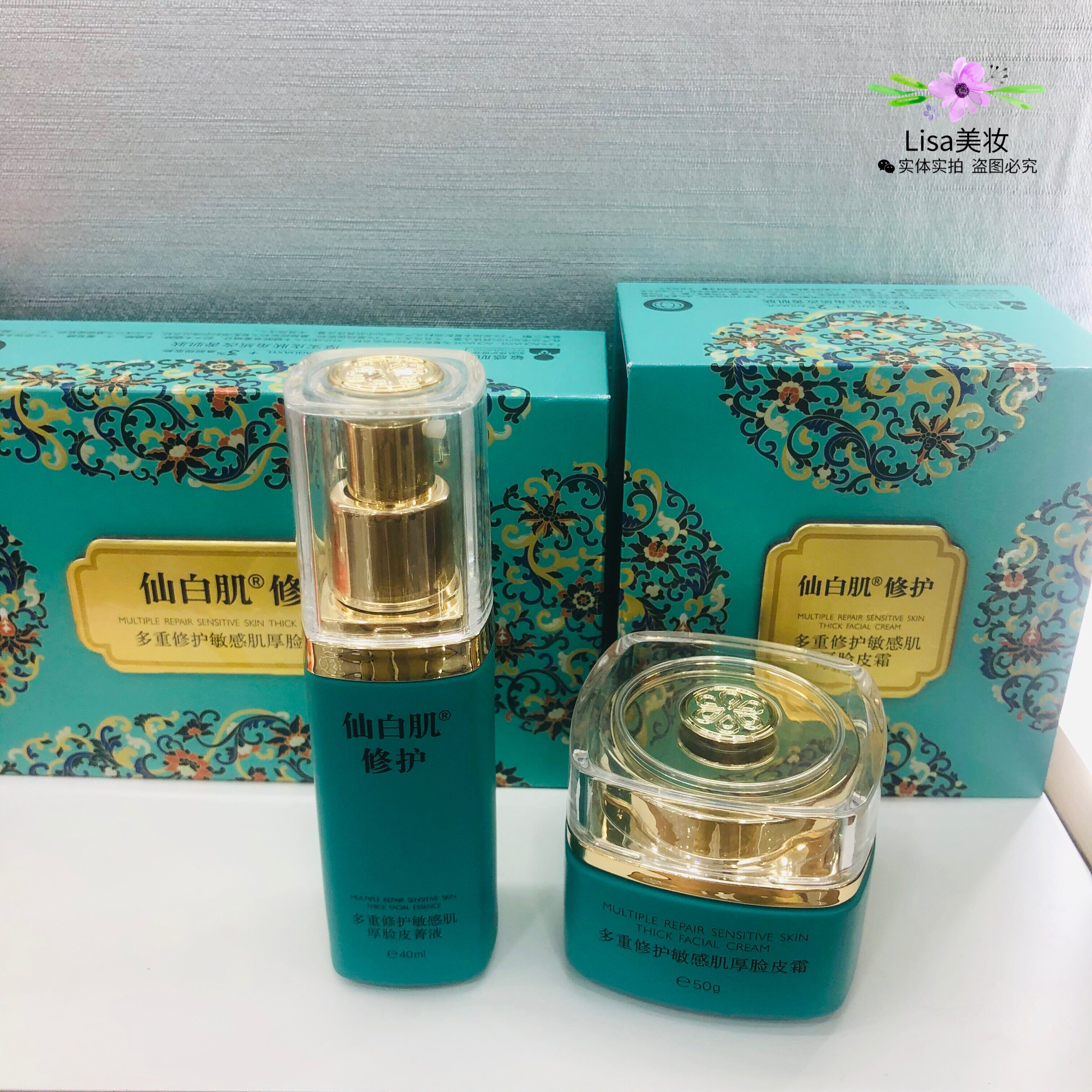 婕芙敏感肌褪红改善干痒修护面霜