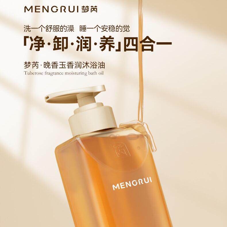 水润保湿可卸防晒油养净肤沐浴油