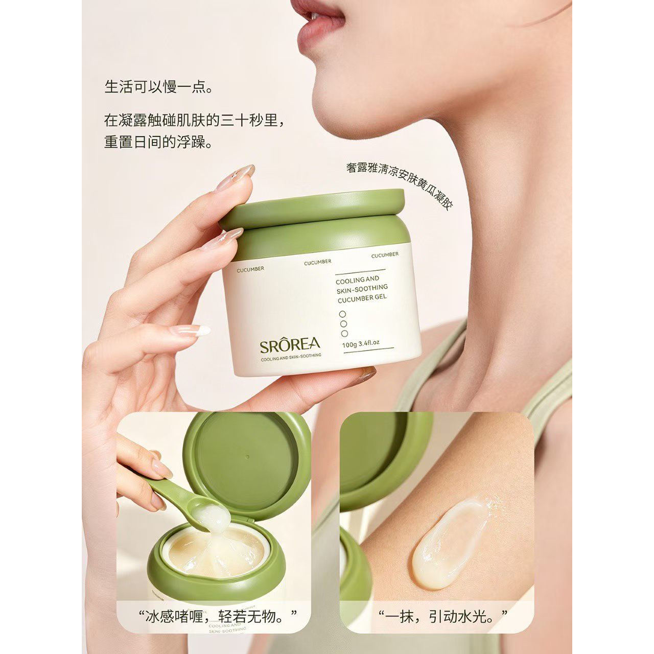 敏感肌舒缓修护褪红保湿急救凝胶