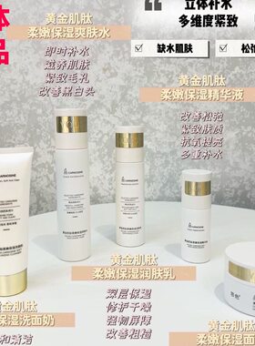 悠色保湿水洗面奶乳液抗老面霜