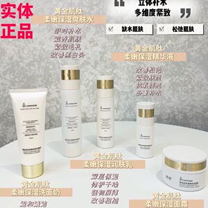 悠色保湿水洗面奶乳液抗老面霜