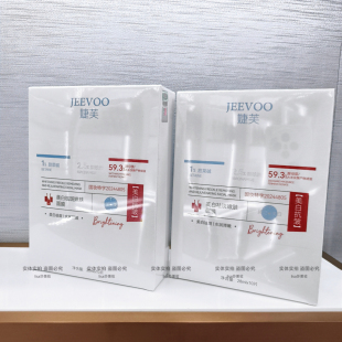 婕芙美白祛斑嫩肤面膜补水祛黄淡斑抗氧弹润保湿提亮肤色熬夜肌