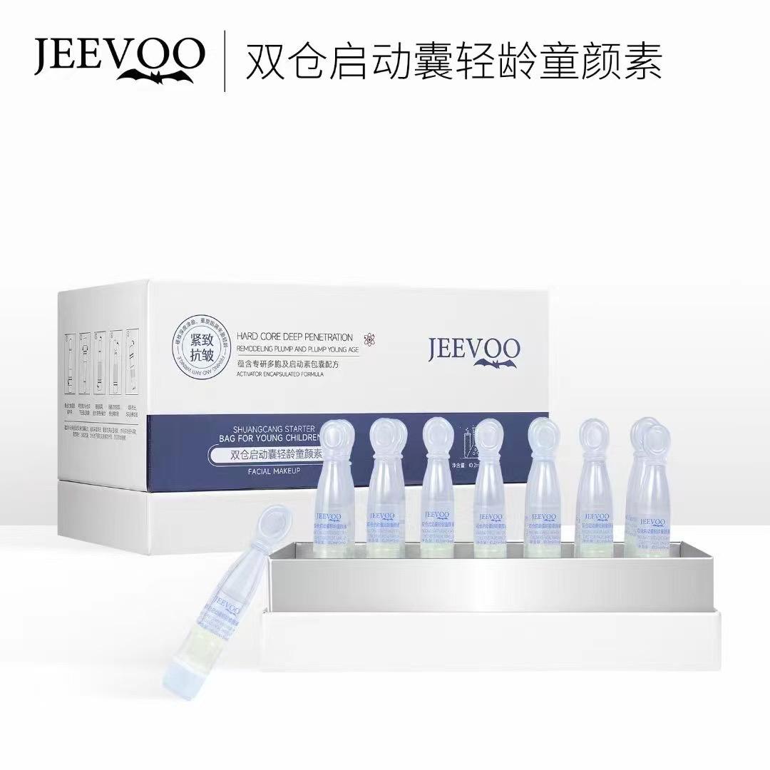 特惠安瓶精华次抛精华
