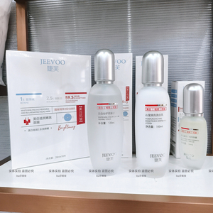 婕芙美白水抗皱乳液淡斑精华液