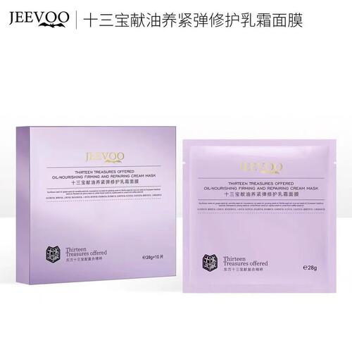 婕芙敏感肌修护抗皱紧致保湿面膜