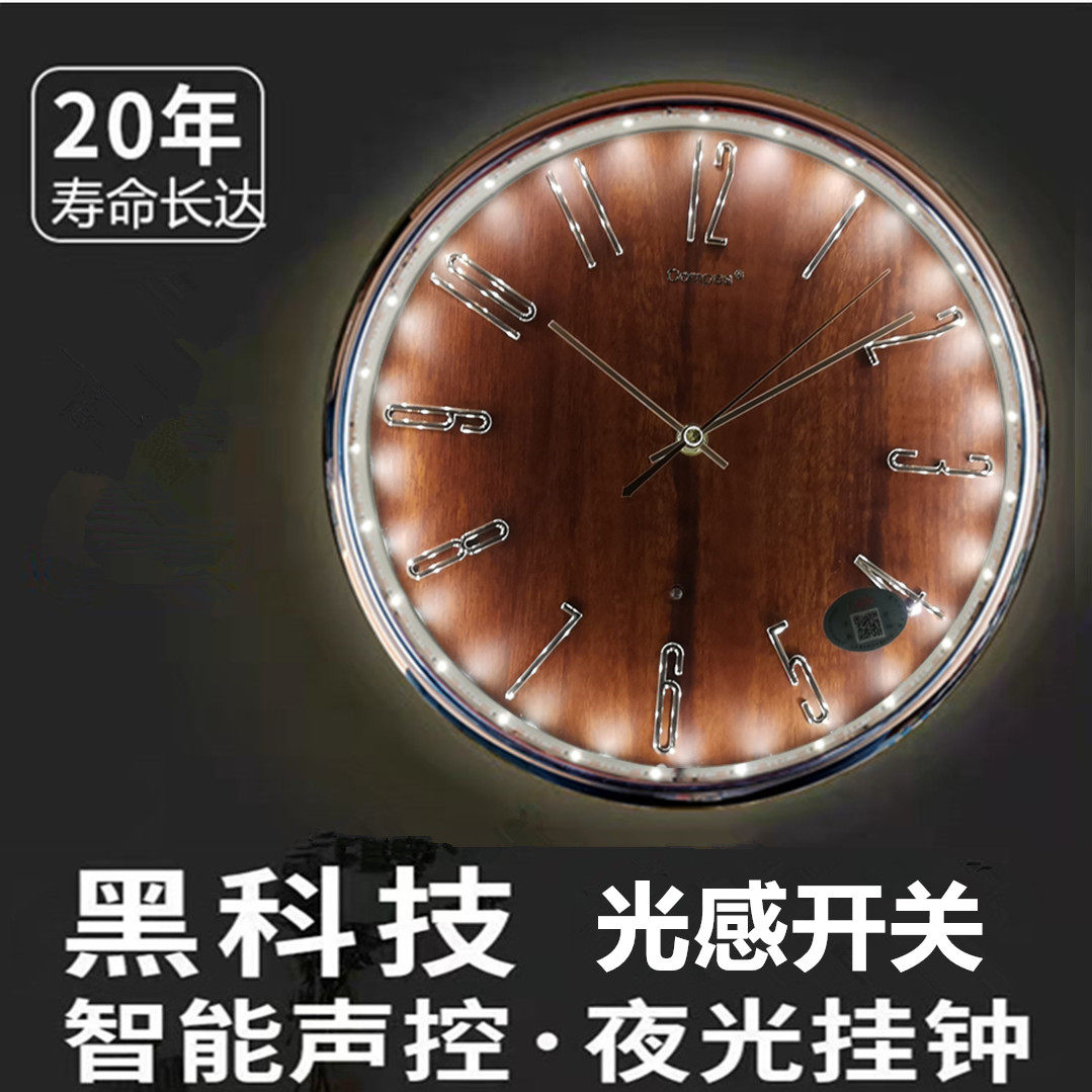 康巴丝智能声控夜光夜明卧室挂钟