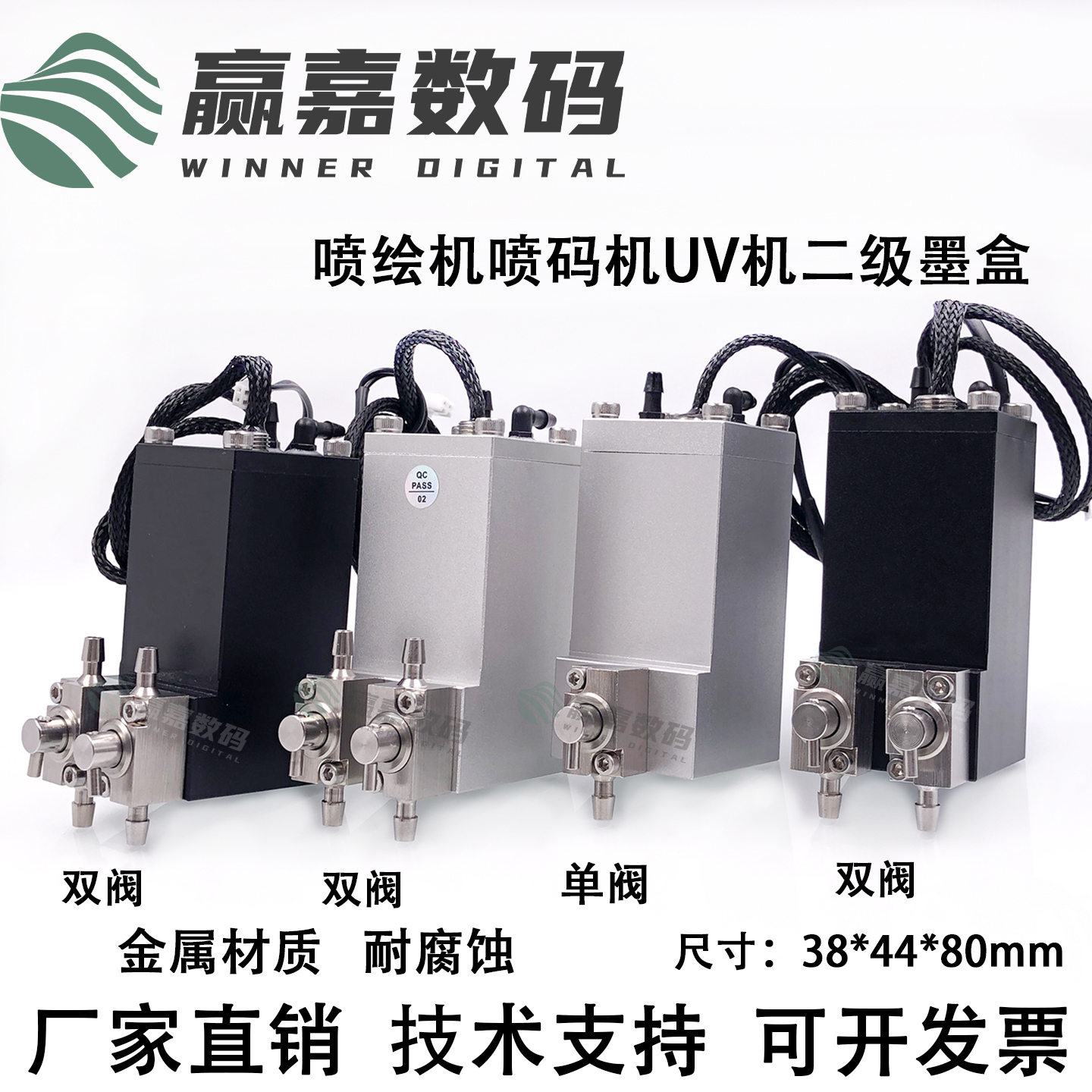 喷绘金属二级墨单双阀立方形墨盒