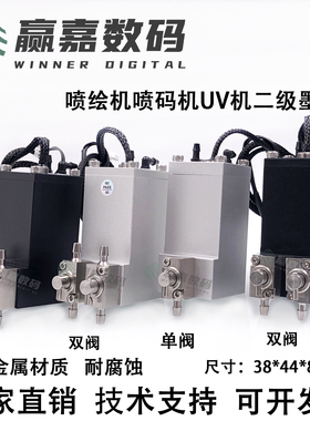 喷绘机/UV机金属二级墨 盒副墨瓶带单双阀金谷田迈创鼎立方形墨盒