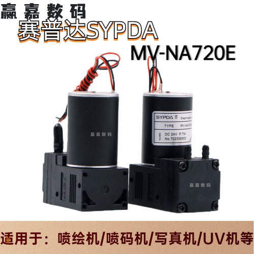 喷绘机无刷大墨泵耐腐蚀吸墨性好