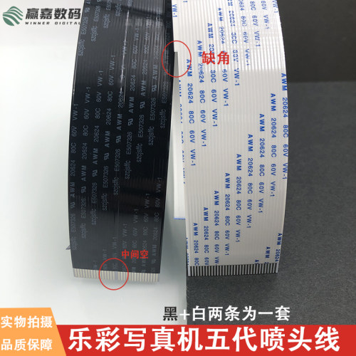 乐彩写真机五代喷头排线信号稳定