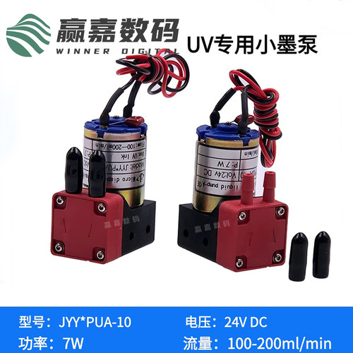 UV平板打印机供墨泵吸墨泵耐腐蚀