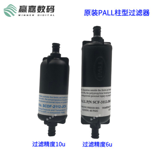 美国PALL柱型过滤器2112/3112