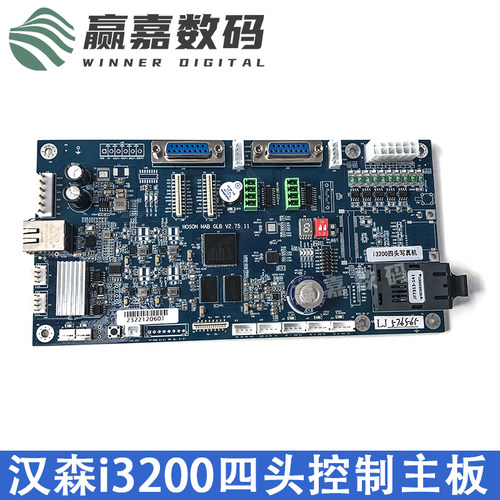 汉森I3200控制主板稳定耐用